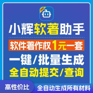 原创一键软著生成器代码自动整理生成系统软件著作权申请模板源码