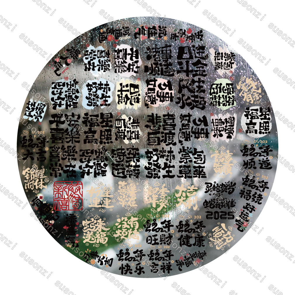 平安喜乐祝福语UV转印贴动漫手账电动牙刷防水晶标手机壳装饰贴纸