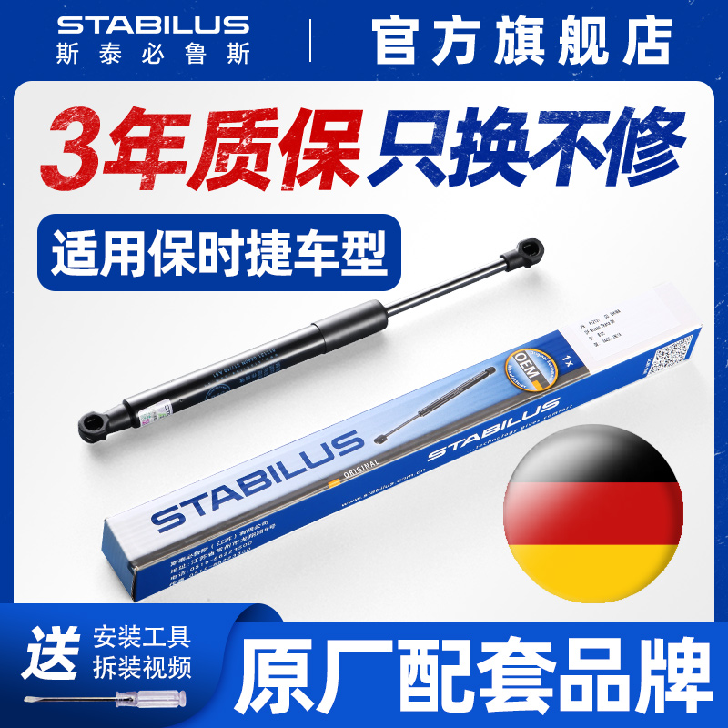 专车专用，原厂配套，缓冲支撑，经久耐用