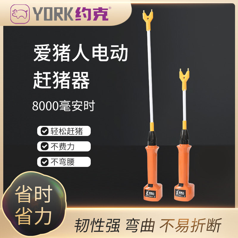 便携款电动赶猪器一支图片