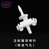 约克注射器配件换药针穿刺针硅胶导管疫苗空瓶插瓶夹等配件可选