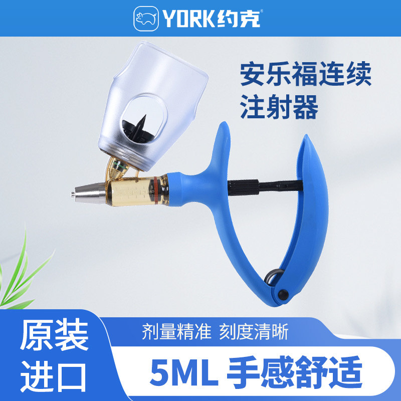 安乐福注射器插瓶式兽用可调连续注射器allflex鲁尔锁注射器一个