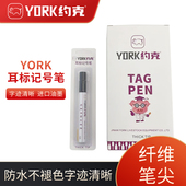 约克YORK动物用耳标笔耳标记号笔约克耳标笔写耳号笔黑色油笔一支