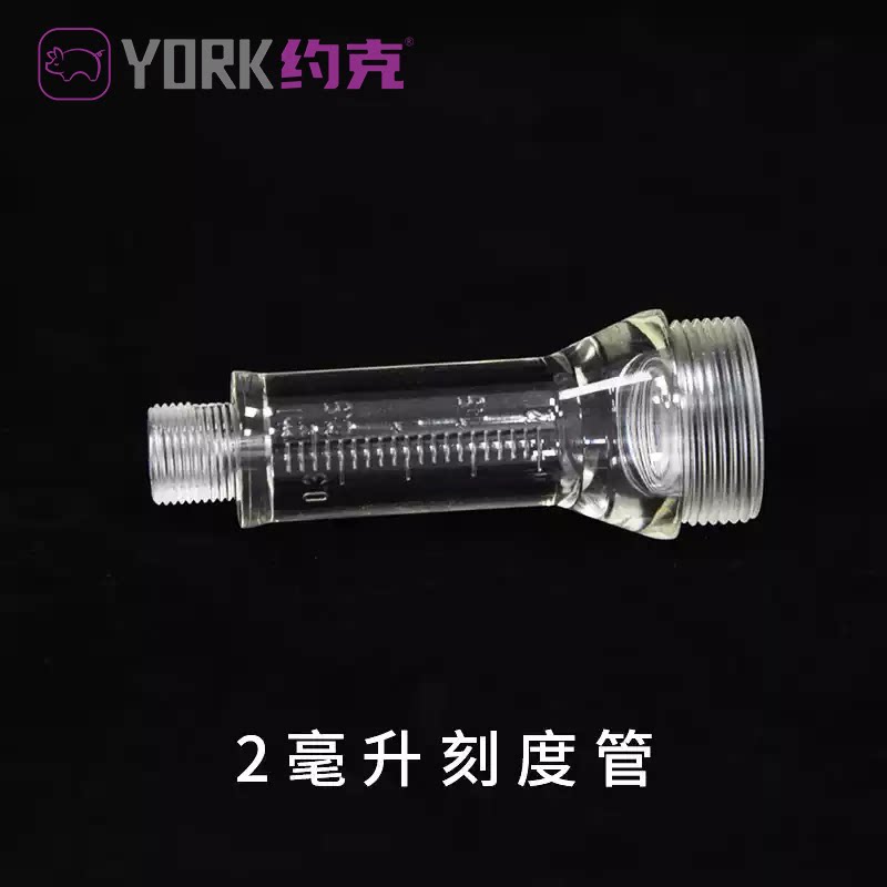 约克导管式注射器配件刻度管法兰头塑刻度管配件连续注射器配件