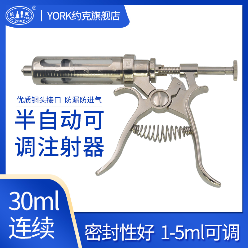兽用连续注射器1-5ml可调节