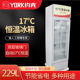 约克 YORK 229L恒温冰箱猪精保存箱17度恒温箱种猪站用