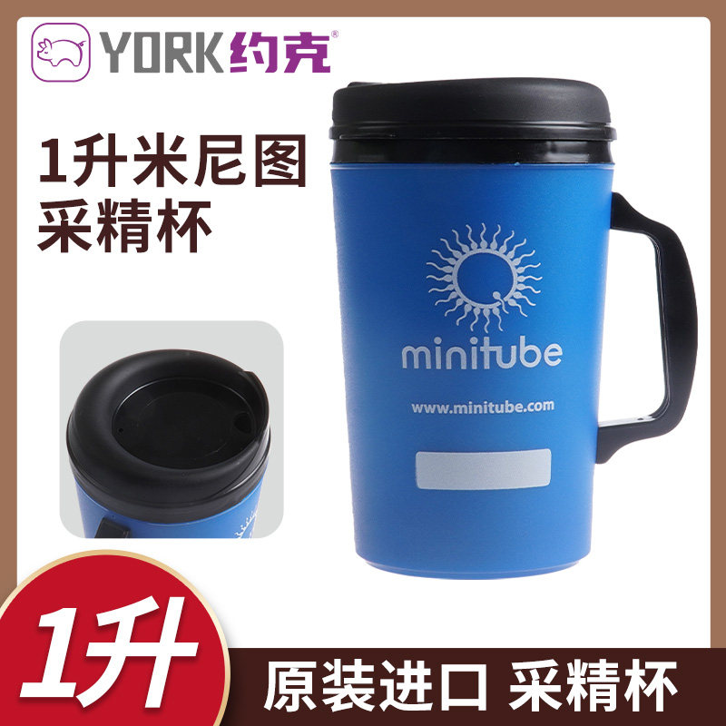 米尼图采精杯1升猪采精用大号塑料保温采精用杯1000毫升