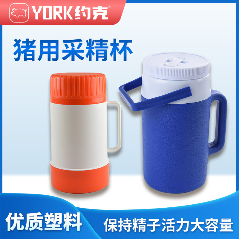 约克(YORK) 猪用采精杯大号采精杯公猪采精用塑料保温杯1L2L