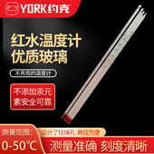 约克 100度无汞温度计兽用器具养殖器械 50度0 YORK 红水温度计0
