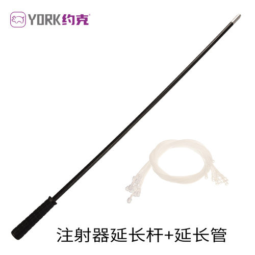 约克注射延长杆加长导管
