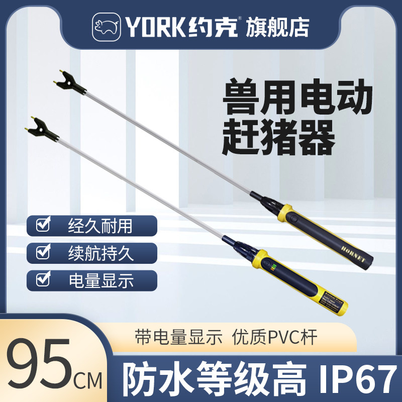 猪只驱赶棒电动赶猪器赶猪棍充电式带电量显示畜牧用驱牧器一根