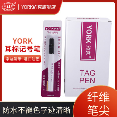 约克YORK动物用耳标笔耳标记号笔约克耳标笔写耳号笔黑色油笔一支