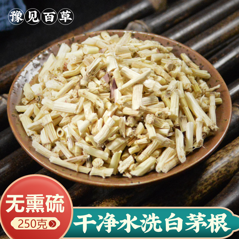 大别山野生白茅根中药材500g 无熏无硫