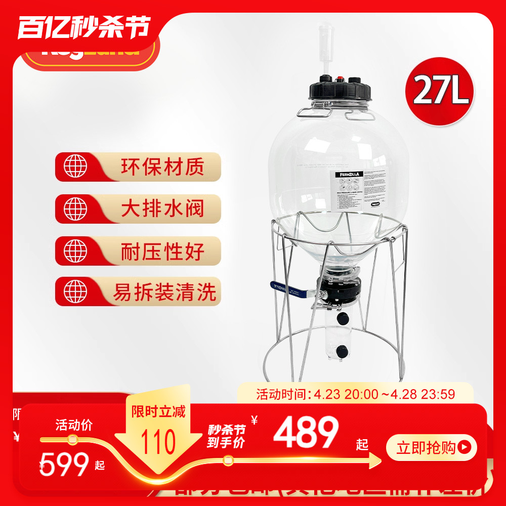 精酿锥形发酵桶保压发酵KegLand