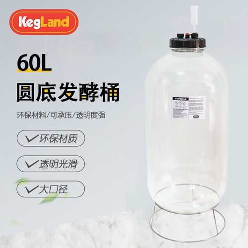 60L圆底发酵桶啤酒设备KegLand
