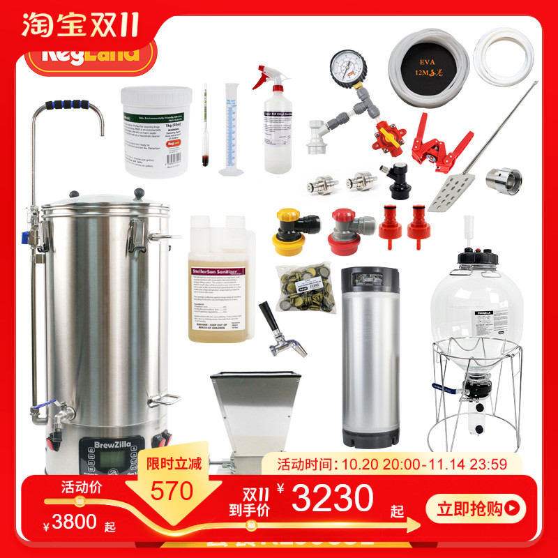 精酿啤酒设备一体机35L家用自酿啤酒酿酒机小型糖化发酵桶KegLand