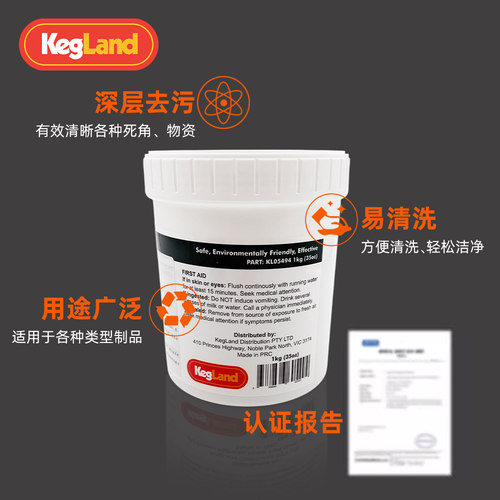 麦芽渣清洗剂清洗粉啤酒管路