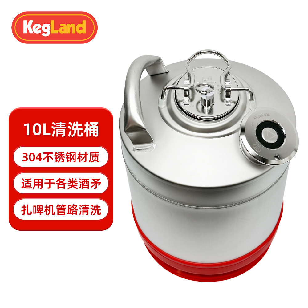 304不锈钢10L单头双头多头清洗桶精酿啤酒机管路清洗设备KegLand,清洗/食品/商业设备,酿酒设备,淘宝优惠券,粉丝福利购,淘宝优惠卷