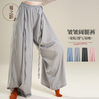 蔓之影现代舞蹈皱皱阔腿裤