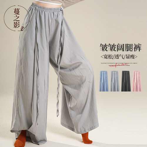 蔓之影现代舞蹈皱皱阔腿裤