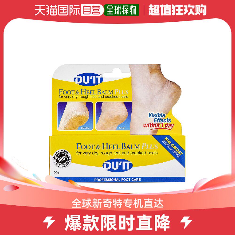 澳大利亚直邮DU'IT急救脚膜足膜后跟干裂嫩足滋润保湿去死皮50g怎么样,好用不?
