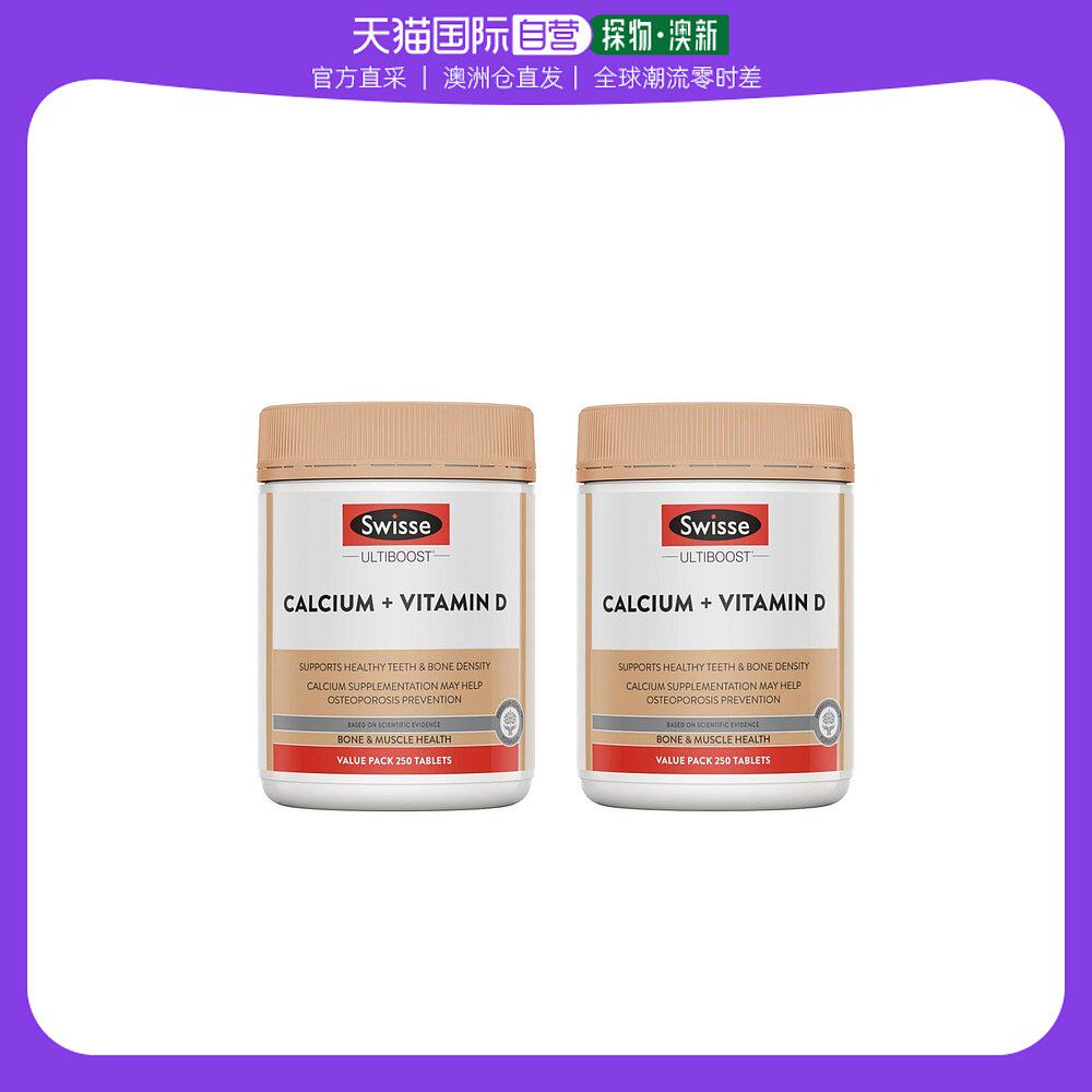 澳大利亚直邮c swisse 钙+维生素D 250粒 *2件