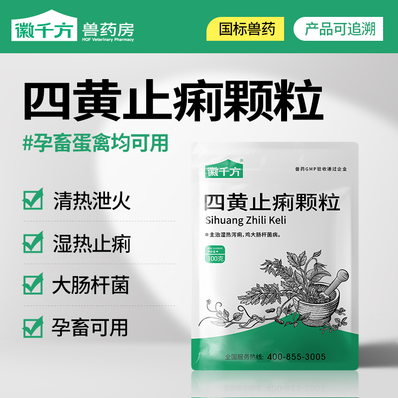 徽千方鸡鸭猪兽用药饲料添加剂