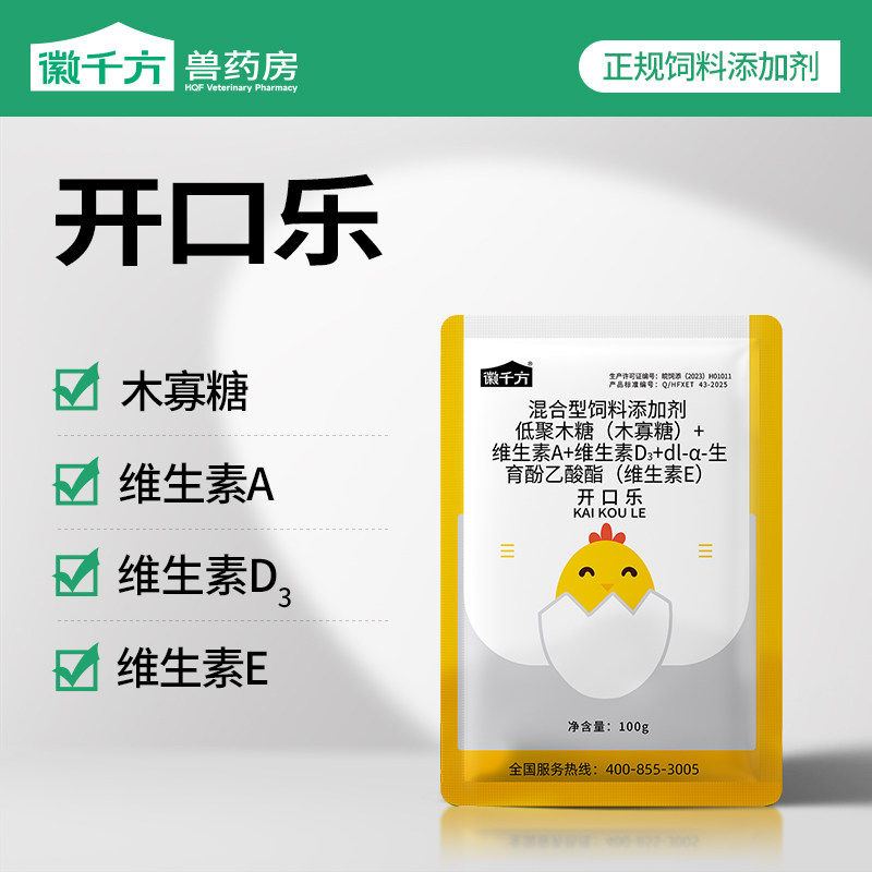 千方动保开口乐雏鸡小鸡开口鸭鹅预防育雏宝兽用正品饲料添加剂