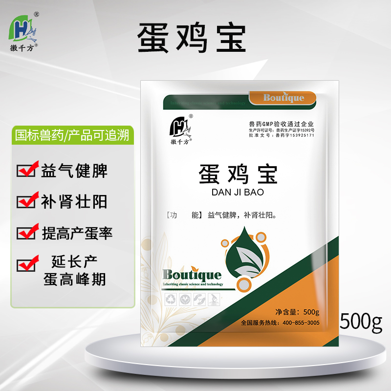 蛋鸡宝蛋多多兽用激蛋散增蛋素增蛋宝兽药鸡鸭禽用增加延长产蛋期