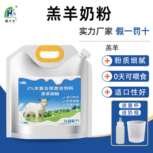 羔羊奶粉专用全脂代乳粉兽用
