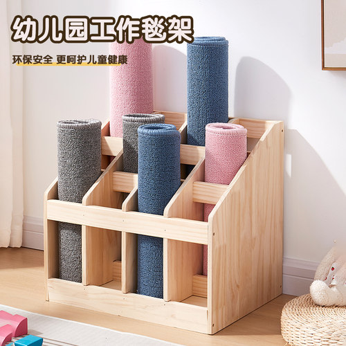 瑜伽垫收纳架落地健身器材地毯收纳架家用实木幼儿园教具工作毯框