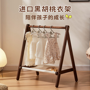 黑胡桃木儿童衣架落地卧室挂婴儿衣服衣架宝宝飘窗多功能晾衣架