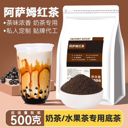 印度阿萨姆红茶奶茶店饮品专用茶