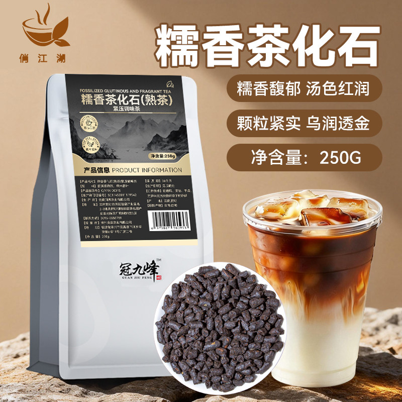糯香茶化石普洱熟茶碎银子云南茶