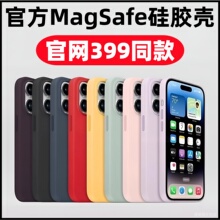 官网同款15保护壳plus透明壳iphone14全包磁吸充电magsafe动画华强北正品手机壳适用于苹果15promax液态硅胶