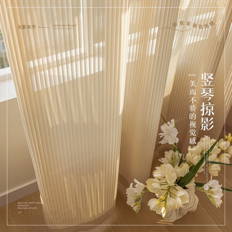 网红梦幻帘纱帘竖百叶窗帘2026年新款卧室飘窗纱帘阳台透光不透人