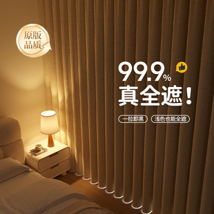 主卧全遮光窗帘遮光2025新款卧室高级感客厅挂钩式100不透光棉麻