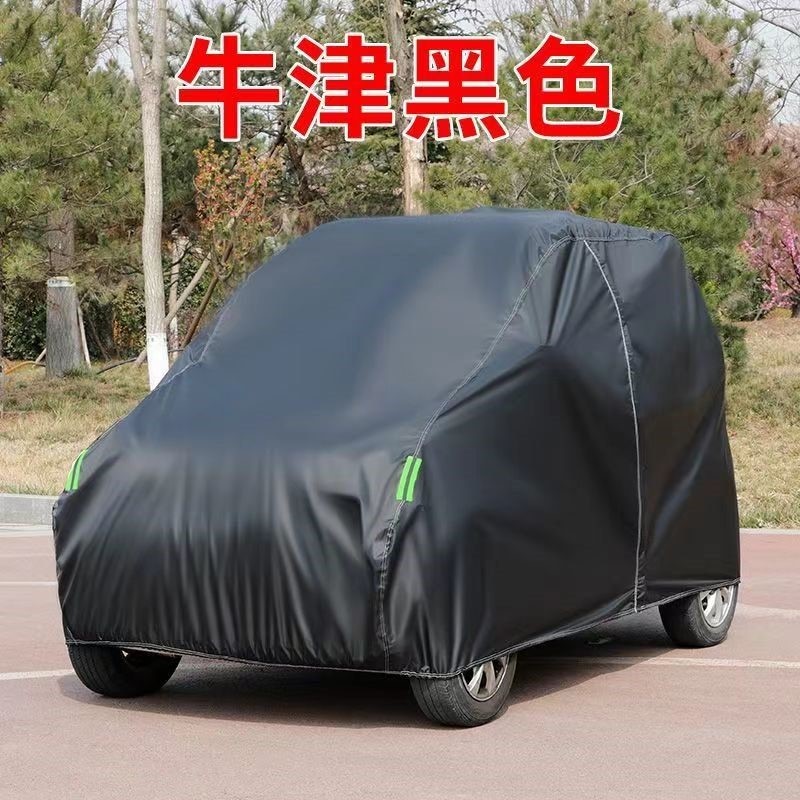 海宝加厚电动三轮车衣电瓶四轮摩托车衣罩隔热防雨防晒遮阳雨蓬套
