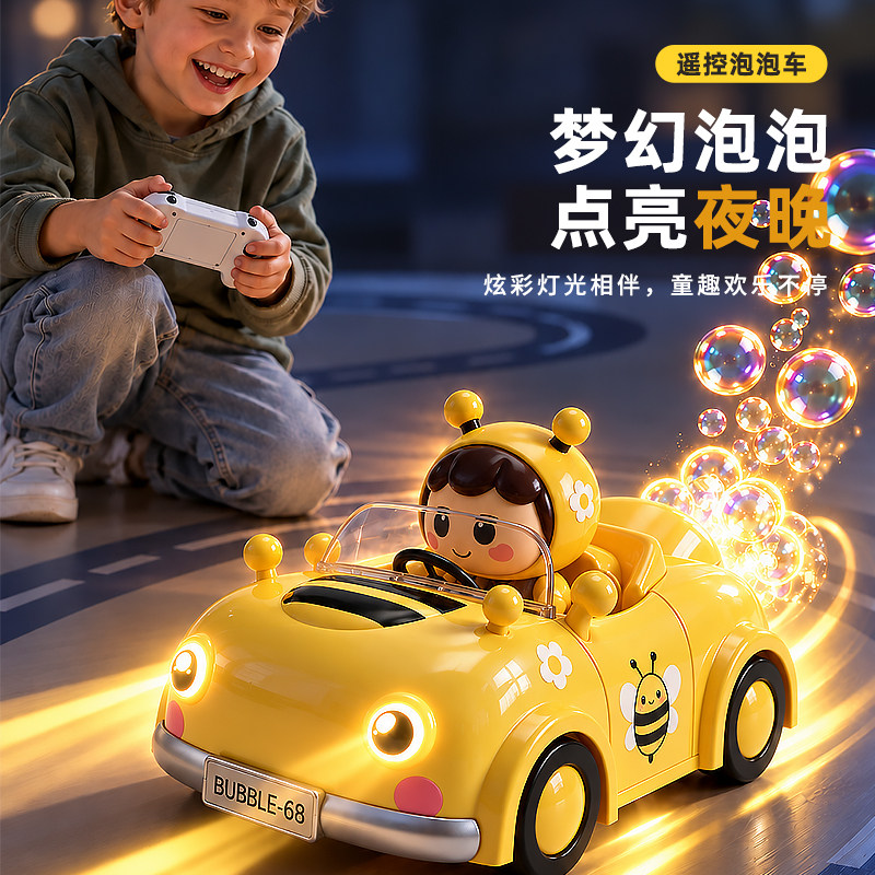 儿童电动遥控泡泡车玩具