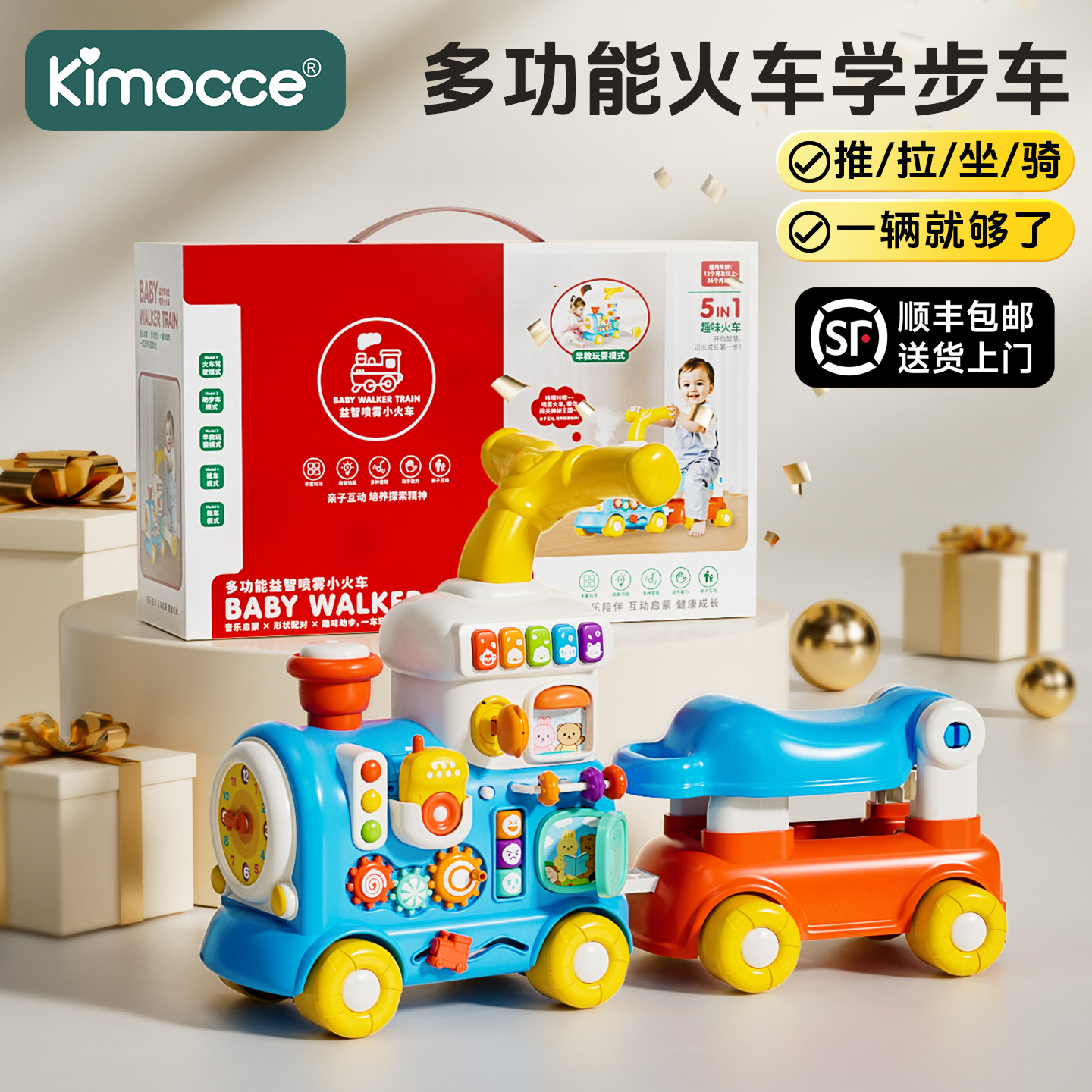 宝宝早教学步车婴儿推拉助步火车多功能益智玩具1-3岁生日礼物