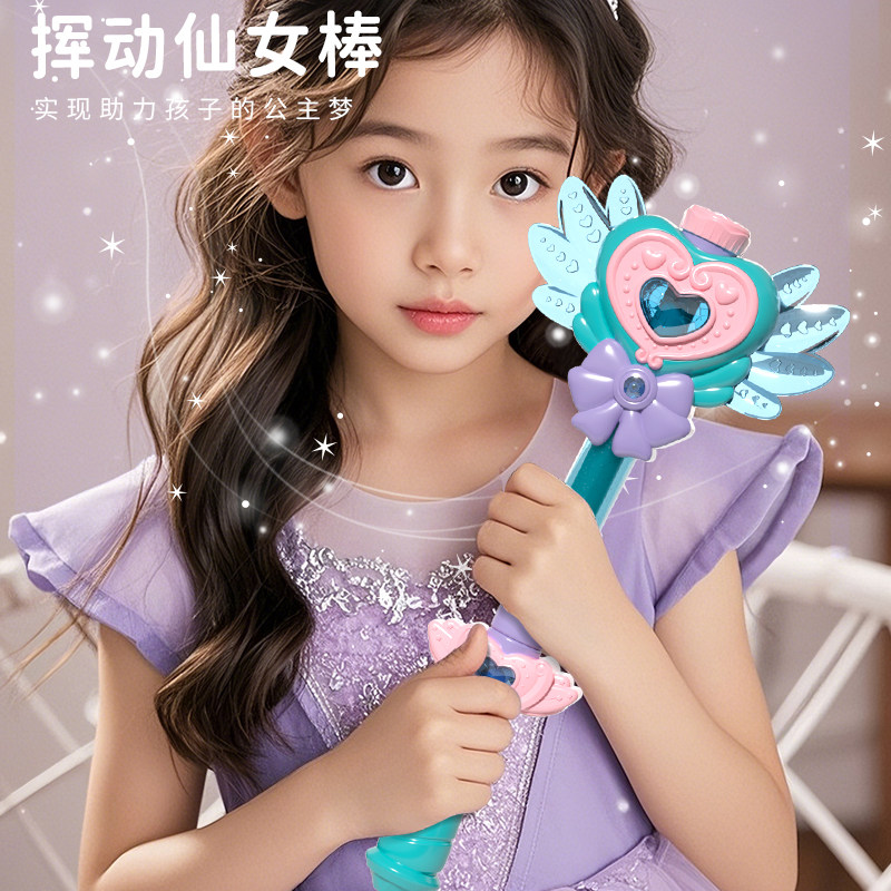 儿童梦幻魔法仙女棒水枪玩具夏日户外女孩公主抽拉式多孔水炮玩具