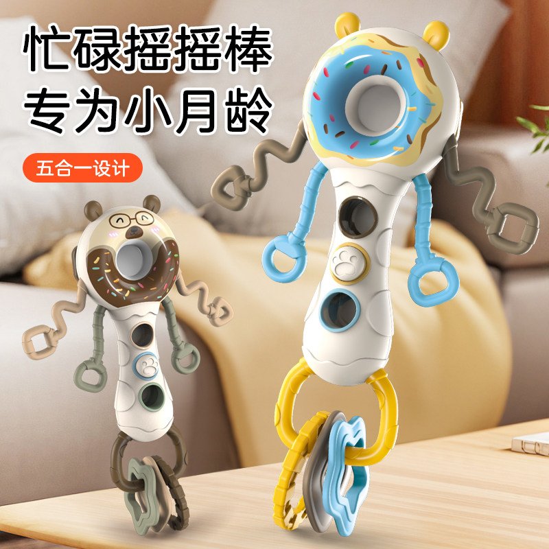 儿童摇铃玩具甜甜圈咬咬乐忙碌棒新生儿抓握训练益智早教拉拉乐