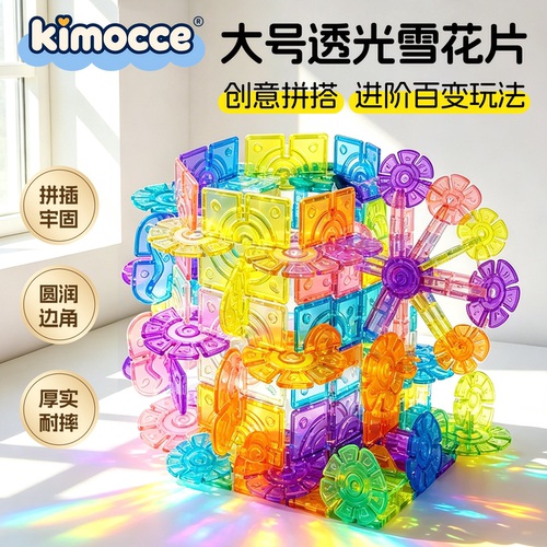 儿童几何拼装！创意无限激发