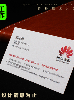 印名片制作定制卡片设计双面印刷加厚订做二维码磨砂PVC塑料名片订制高档商务350g铜版纸防水珠光纸荷兰白卡