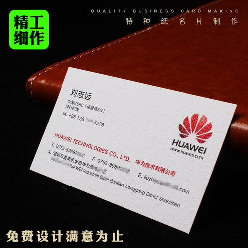 名片制作设计双面印刷加急