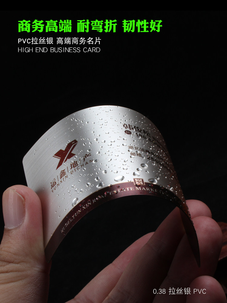 拉丝银pvc拉丝金色名片定制作圆角卡片订制双面印刷免费设计高端