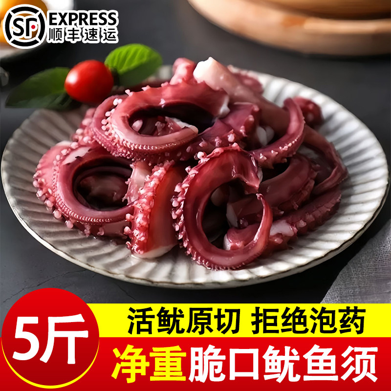 脆口鱿鱼须新鲜章鱼足八爪鱼海鲜超大章鱼须鲜活冷冻章鱼爆头腿脚
