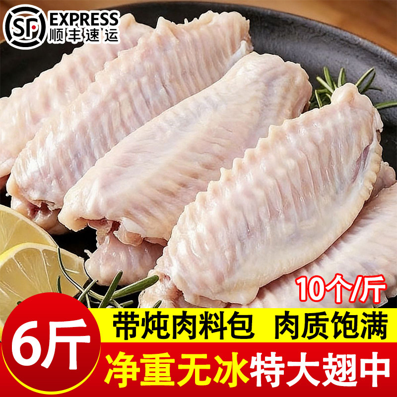 净重6斤翅中特大号新鲜冷冻商用鸭中翅膀卤鸭货食材烧烤生鲜批发