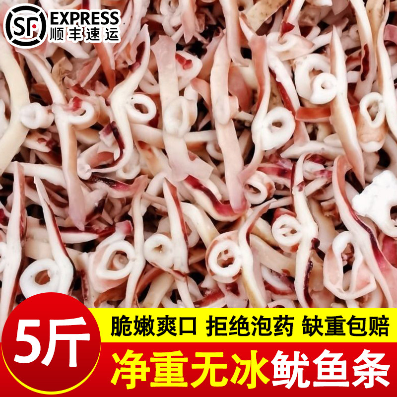 鱿鱼条鱿鱼耳条花鱿鱼丝批发新鲜冷冻速冻无冰衣原汁原味餐饮商用