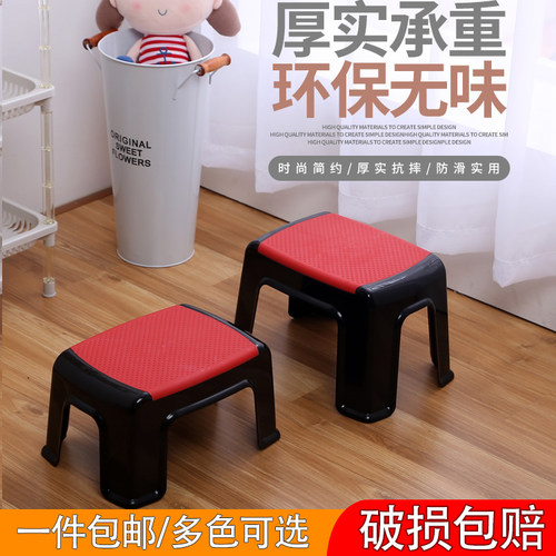 加厚防滑家用塑料矮凳
